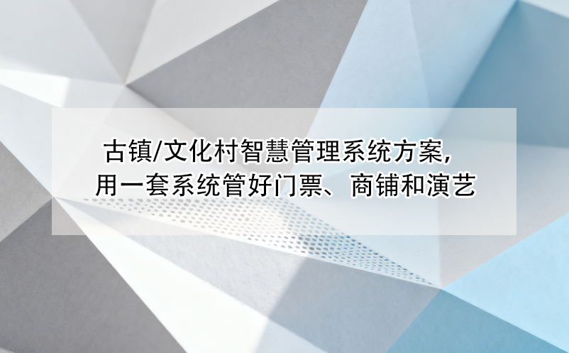 從安裝、調(diào)試到培訓(xùn)，易景通景區(qū)閘機(jī)系統(tǒng)提供全流程服務(wù)