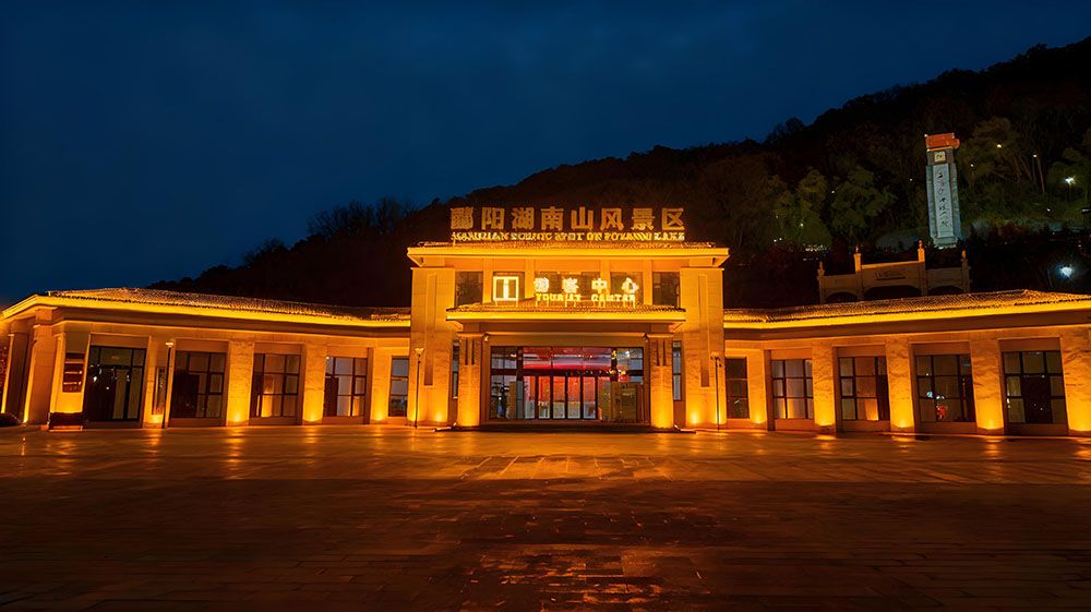 鄱陽湖南山風(fēng)景區(qū)采用易景通景區(qū)票務(wù)系統(tǒng)保障景區(qū)高效運行