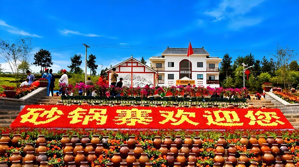 砂鍋寨鄉(xiāng)村旅游景區(qū)和易景通景區(qū)票務(wù)系統(tǒng)達成合作協(xié)議