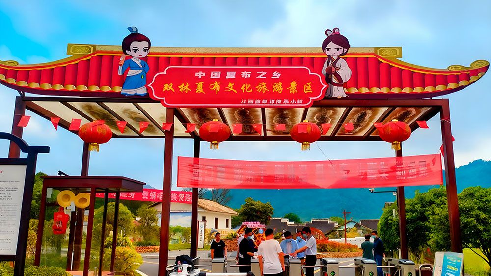 雙林夏布文化旅游景區(qū)采用智慧票務(wù)系統(tǒng)，助力智慧旅游景區(qū)建設(shè)