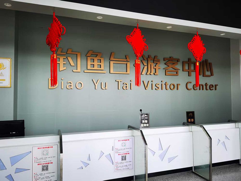 網(wǎng)紅打卡地紅安釣魚(yú)臺(tái)和易景通票務(wù)系統(tǒng)公司達(dá)成合作