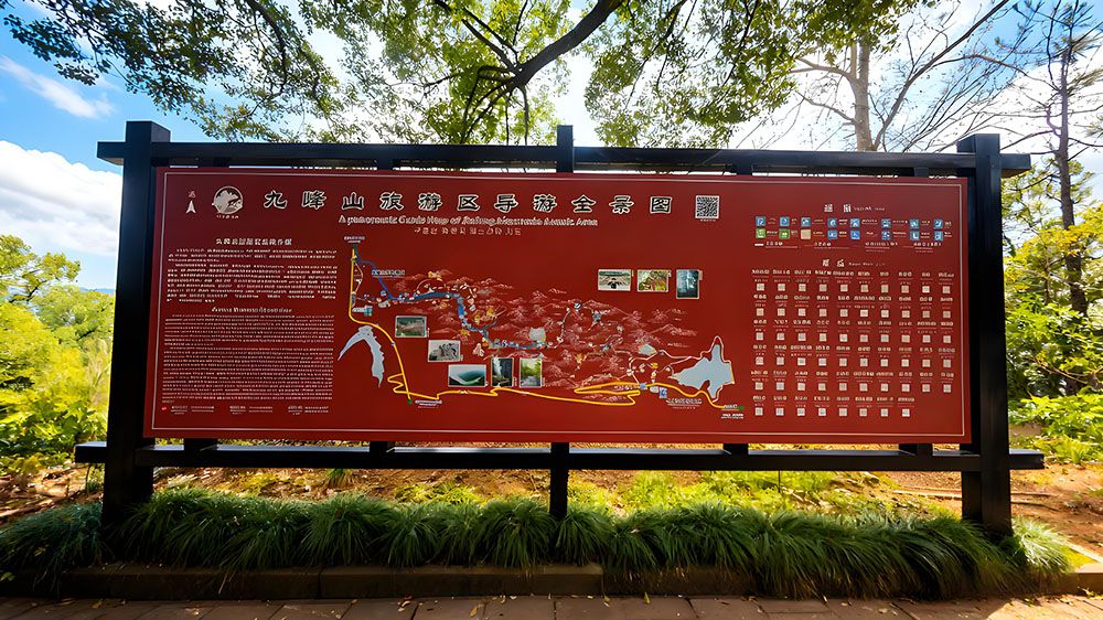 浙江金華九峰山風(fēng)景區(qū)和易景通景區(qū)票務(wù)系統(tǒng)達(dá)成合作協(xié)議