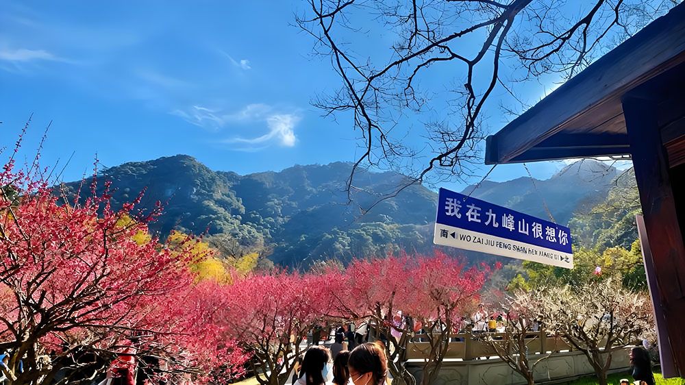 浙江金華九峰山風(fēng)景區(qū)和易景通景區(qū)票務(wù)系統(tǒng)達(dá)成合作協(xié)議