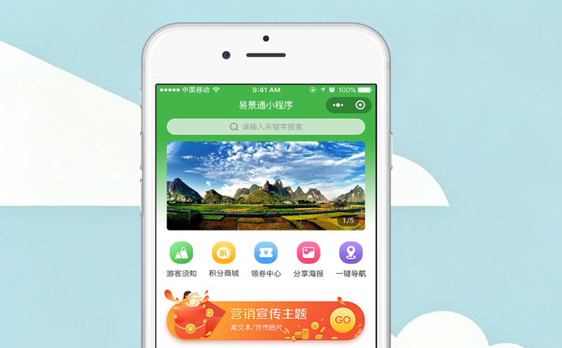 景區(qū)微信購票系統(tǒng)自己做太貴？