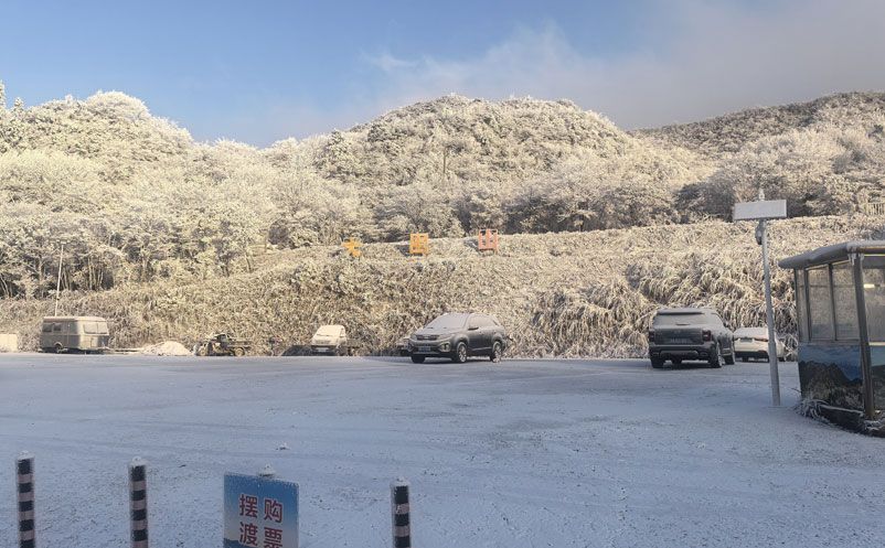 滑雪租賃一卡通系統(tǒng)案例：大圍山冰雪運動中心