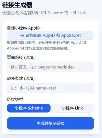 易景通跳轉工具 -- 景區(qū)零成本獲客神器正式發(fā)布