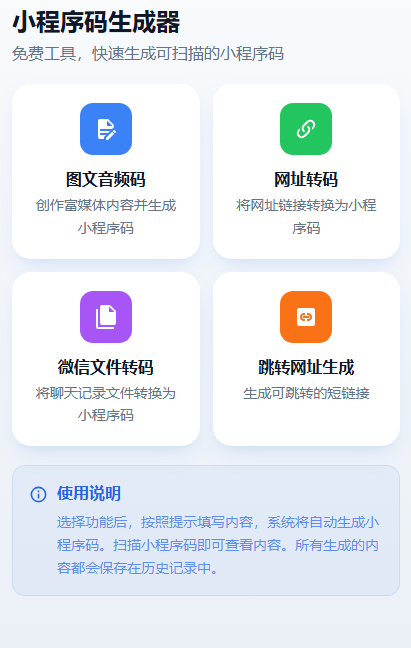 易景通跳轉工具 -- 景區(qū)零成本獲客神器正式發(fā)布