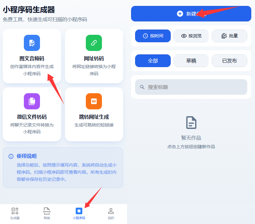 免費(fèi)！3分鐘搭建「零成本自助講解系統(tǒng)」，告別講解器采購費(fèi)
