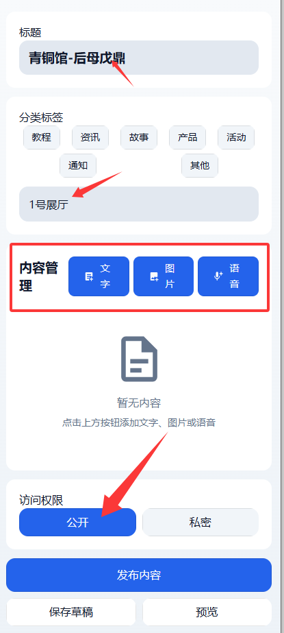 免費！3分鐘搭建「零成本自助講解系統(tǒng)」，告別講解器采購費