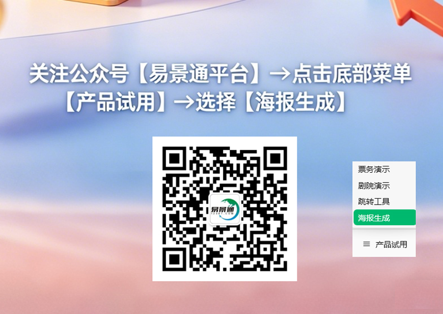 海報(bào)生成：3秒出圖，節(jié)日營銷不求人