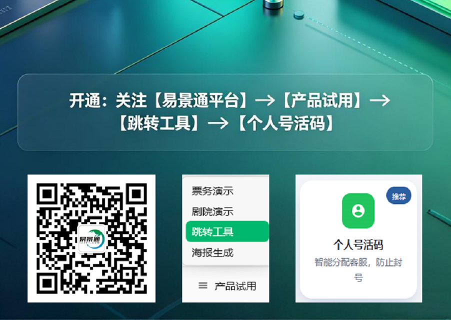 個人號活碼：多員工輪詢，客服號防封號