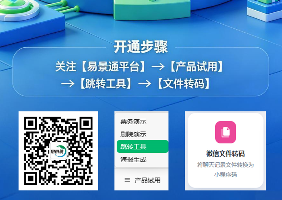 文件轉(zhuǎn)碼：無需加好友，掃碼直接下載