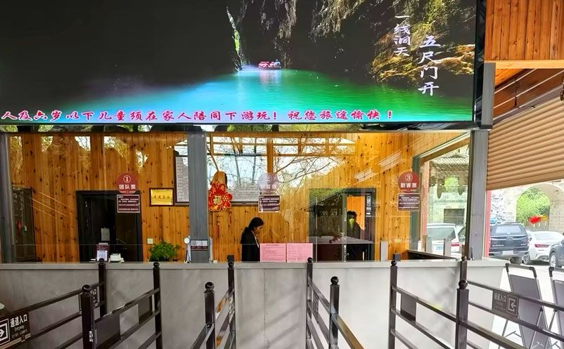 易景通智慧票務(wù)系統(tǒng)方案，助力屏山景區(qū)實現(xiàn)分時預(yù)約與高效檢票