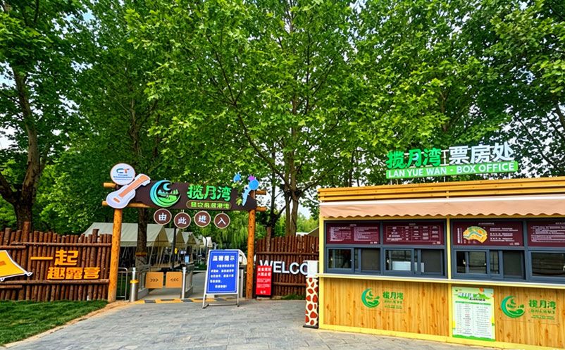 河北省園博園引入易景通智慧票務(wù)管理系統(tǒng)解決方案