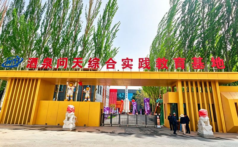 易景通多業(yè)態(tài)票務系統(tǒng)方案，賦能酒泉問天基地，鑄就數(shù)字化研學新標桿