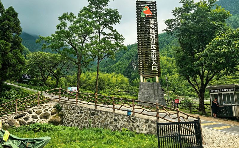 武功山沈子出入口通過易景通票務(wù)系統(tǒng)實現(xiàn)自動化管理 武功山沈子出入口通過易景通票務(wù)系統(tǒng)實現(xiàn)自動化管理