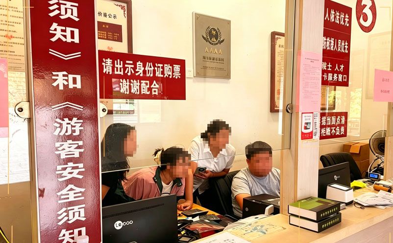 永州陽明山森林公園簽約易景通票務(wù)系統(tǒng)：全渠道售票+手持機(jī)檢票